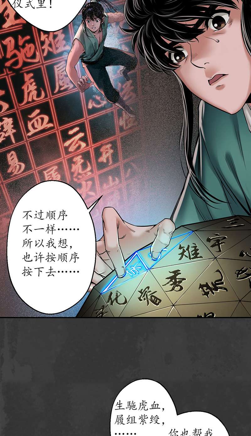 藏锋行开启圣柜