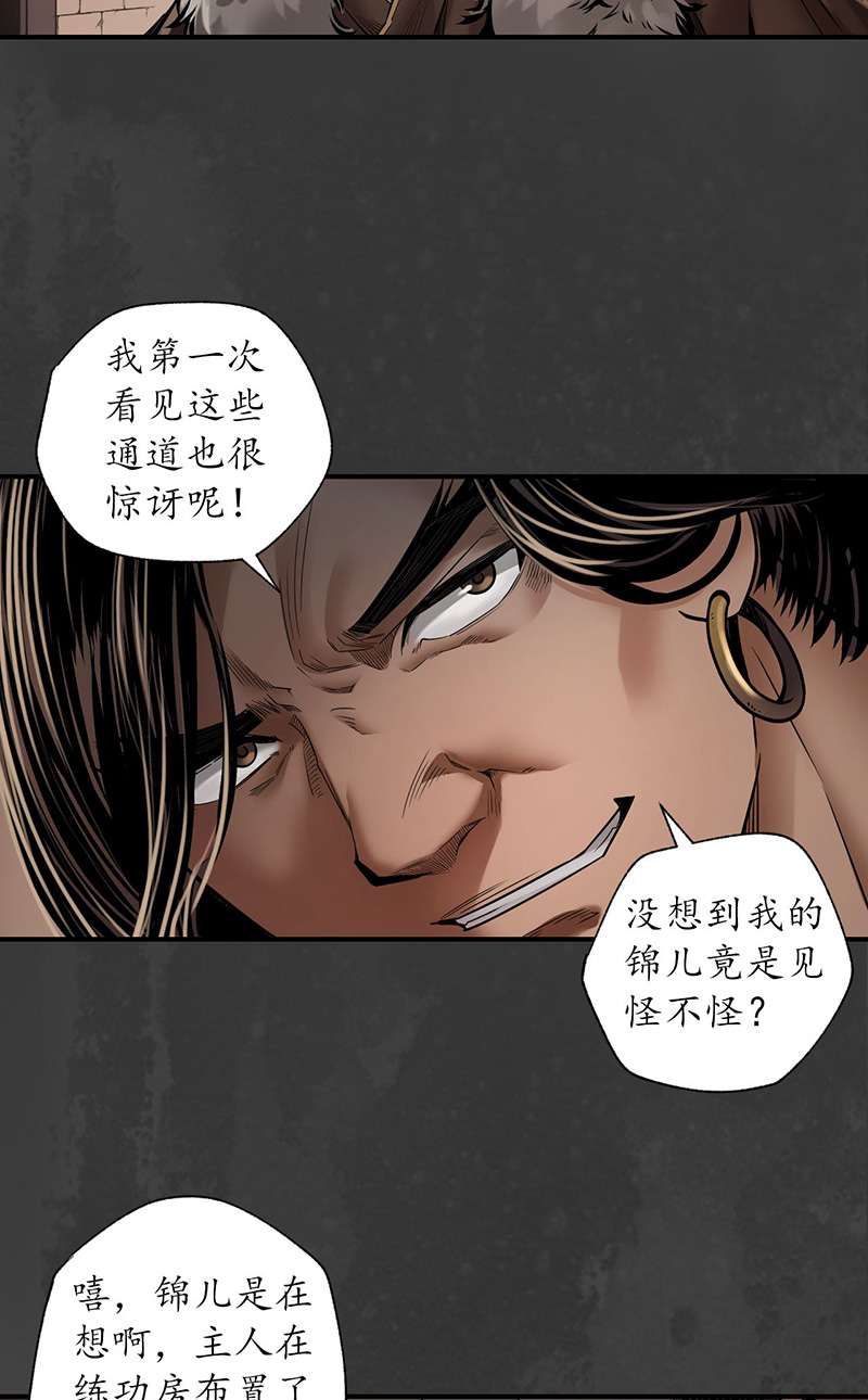藏锋行开启圣柜