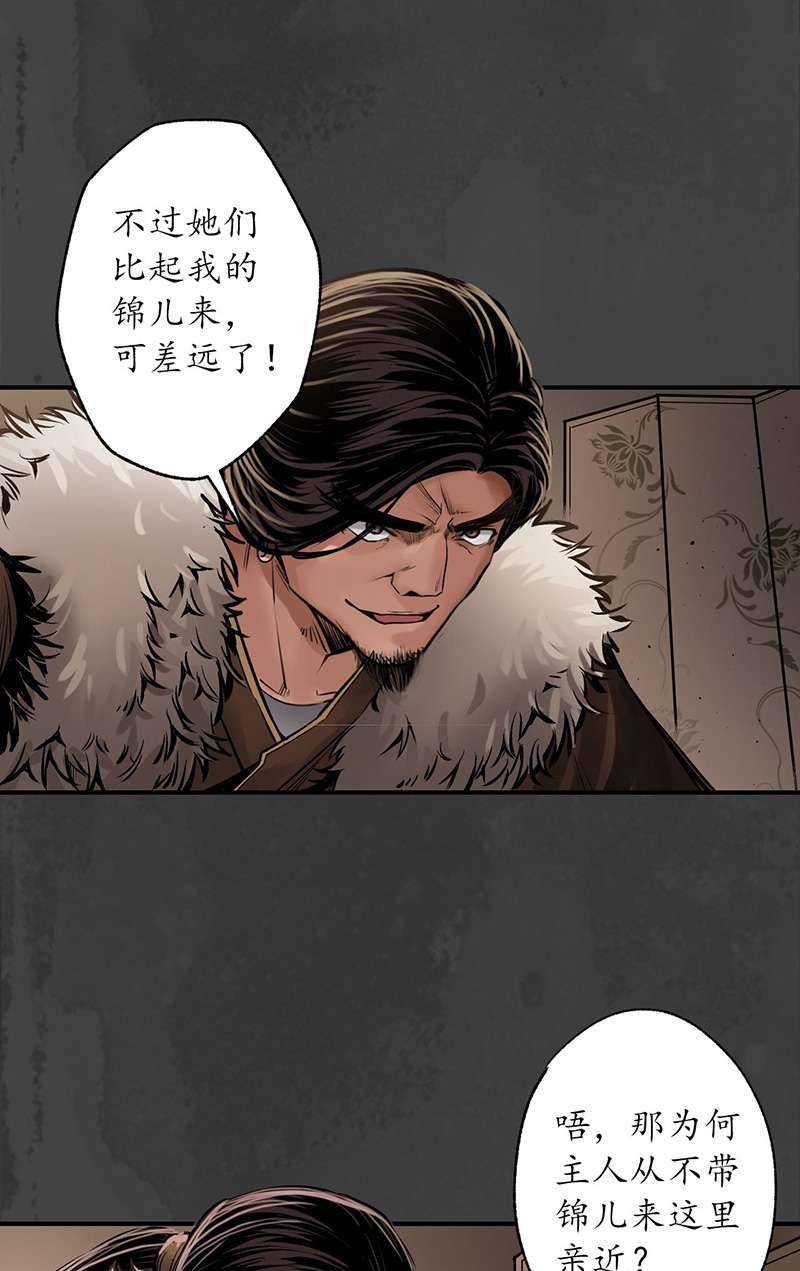 藏锋行开启圣柜
