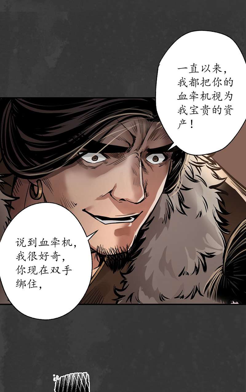 藏锋行开启圣柜