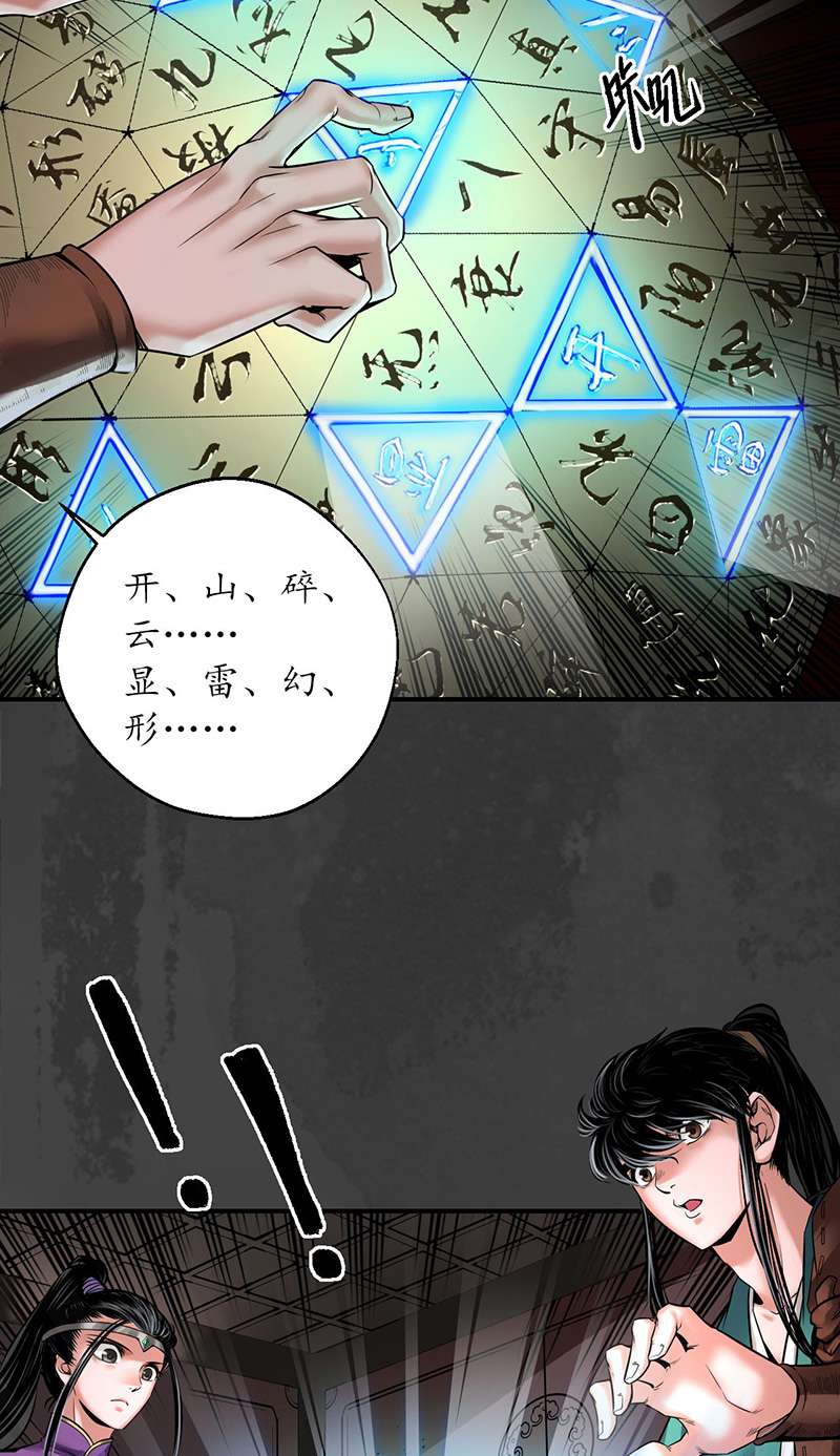 藏锋行开启圣柜