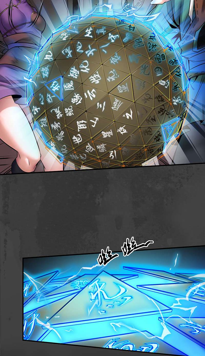 藏锋行开启圣柜