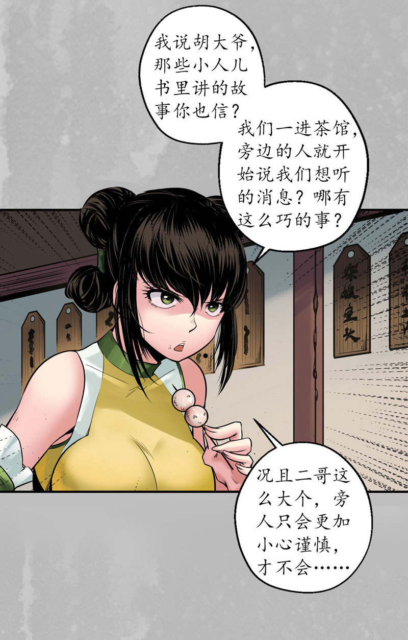 藏锋行番外 新年剧场