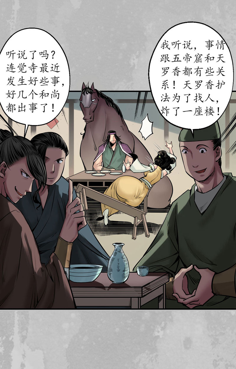 藏锋行番外 新年剧场