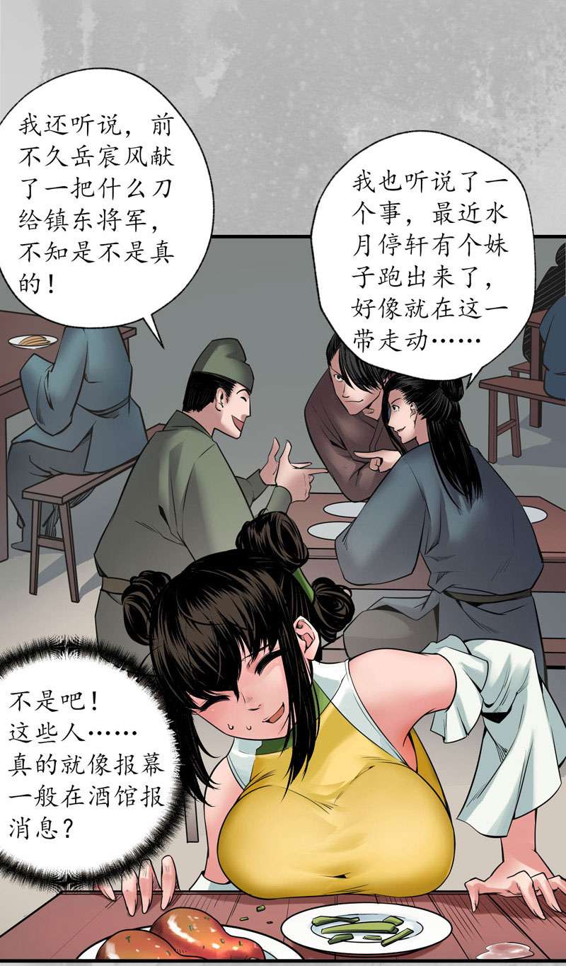 藏锋行番外 新年剧场