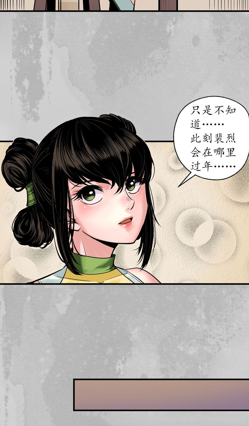 藏锋行番外 新年剧场
