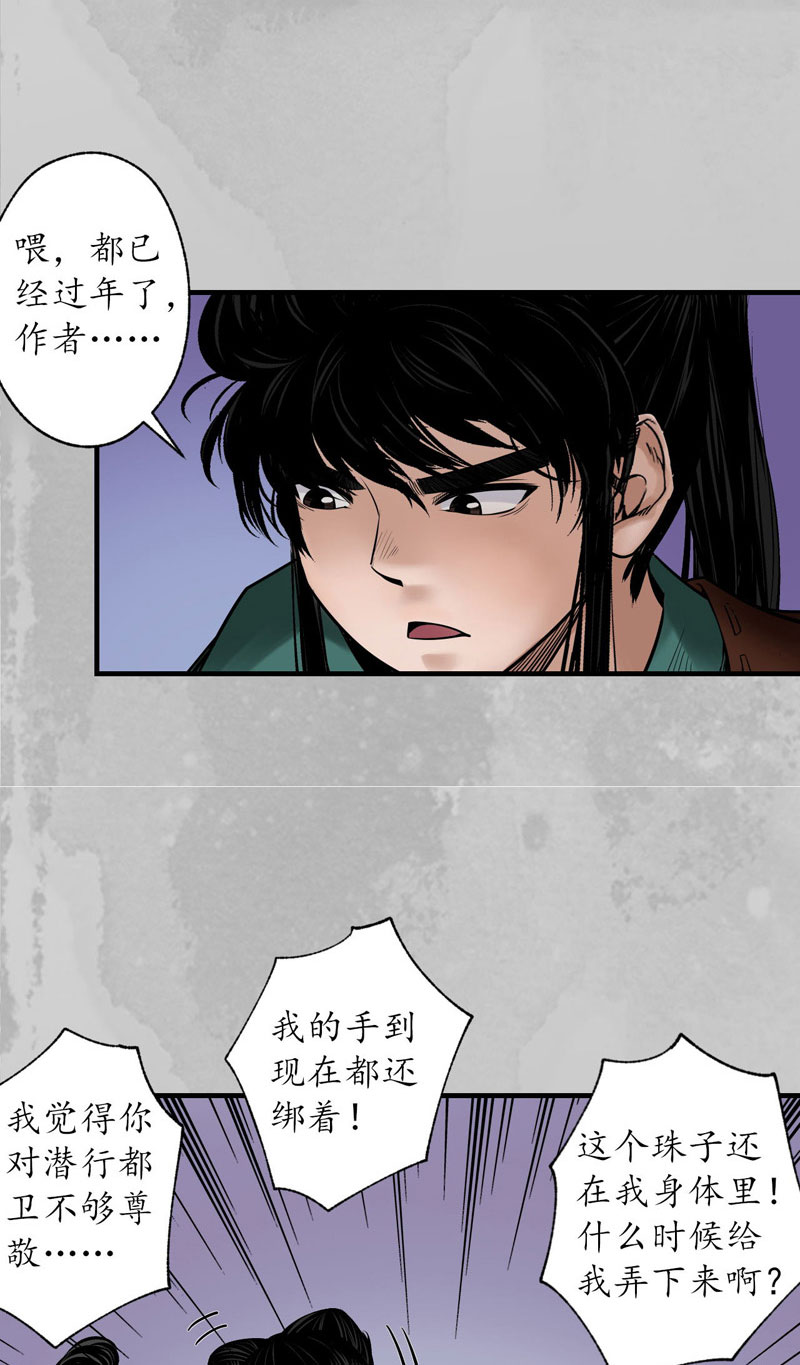 藏锋行番外 新年剧场