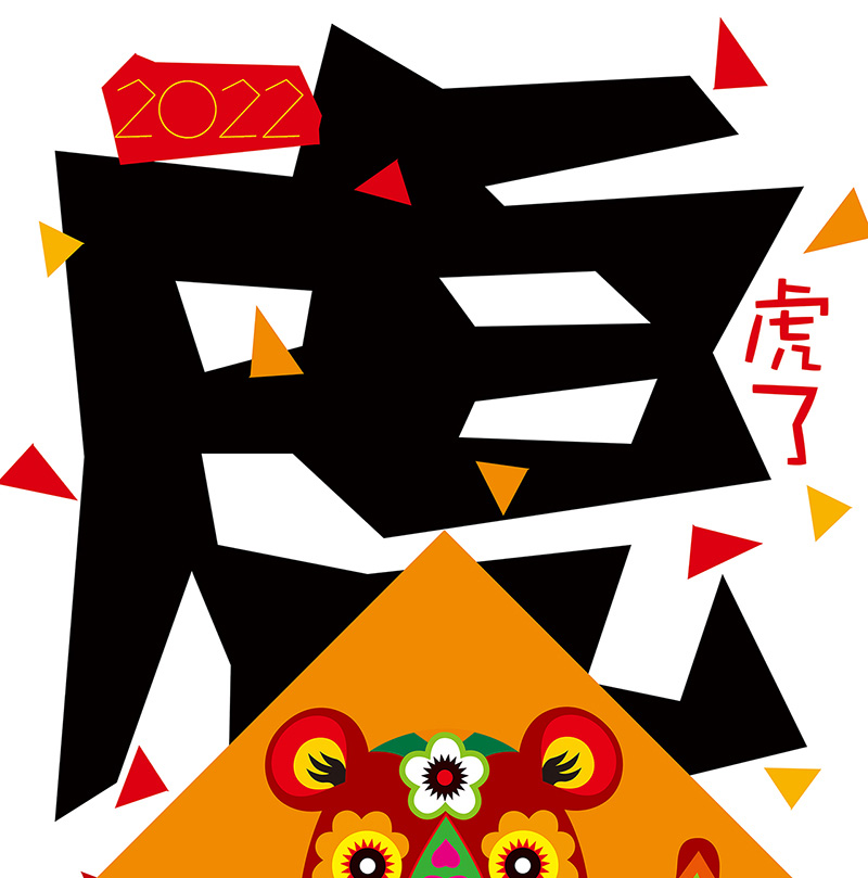 藏锋行番外 新年剧场