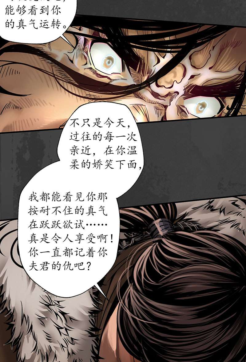 藏锋行赤血神针