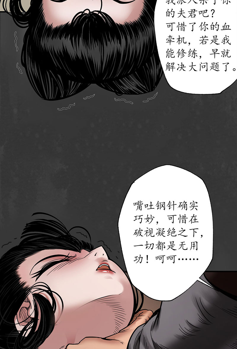 藏锋行赤血神针