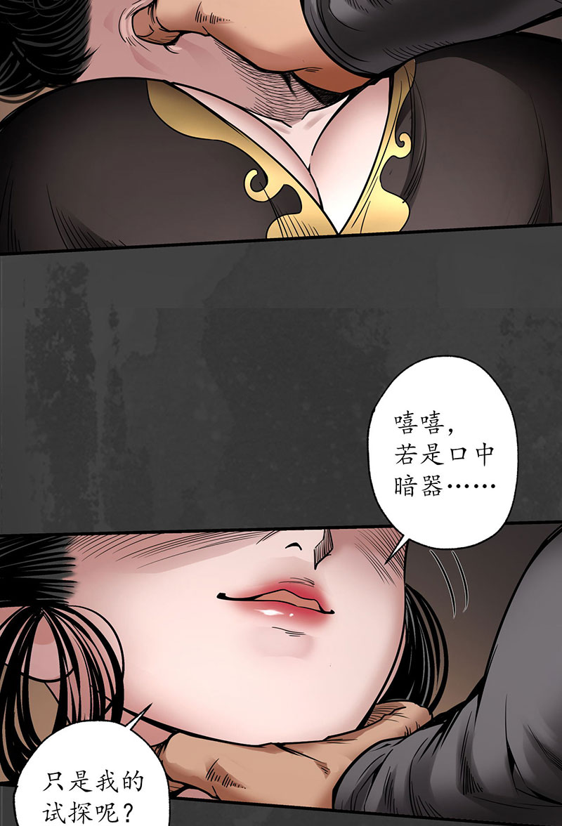 藏锋行赤血神针