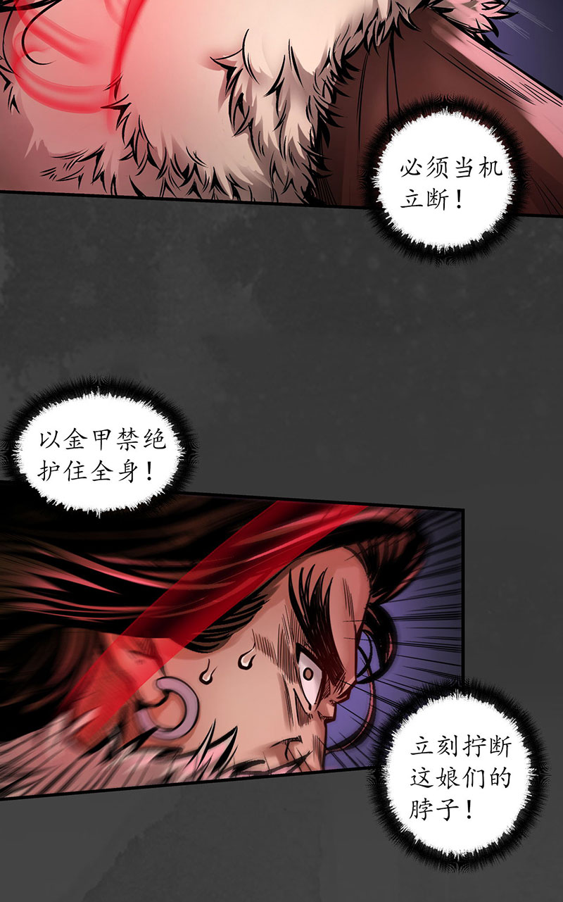 藏锋行赤血神针