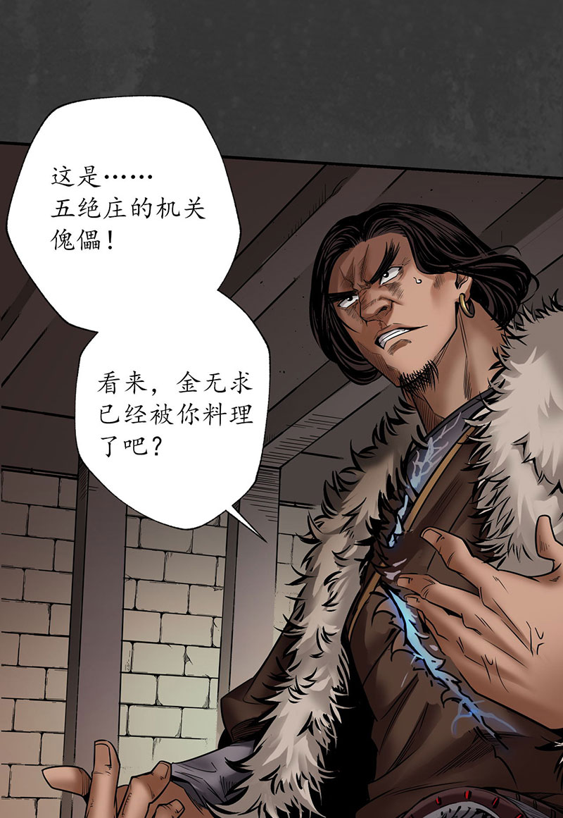 藏锋行赤血神针