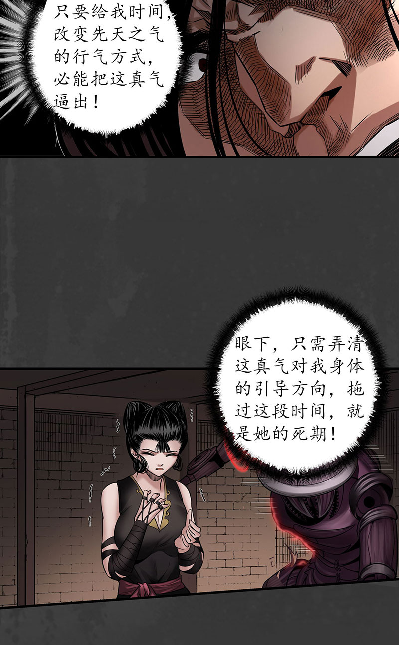 藏锋行赤血神针