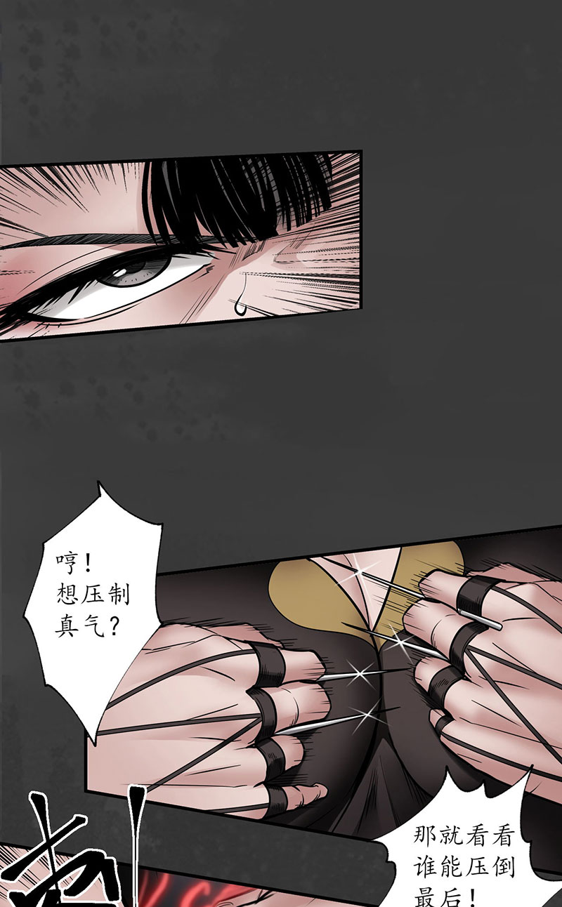 藏锋行赤血神针