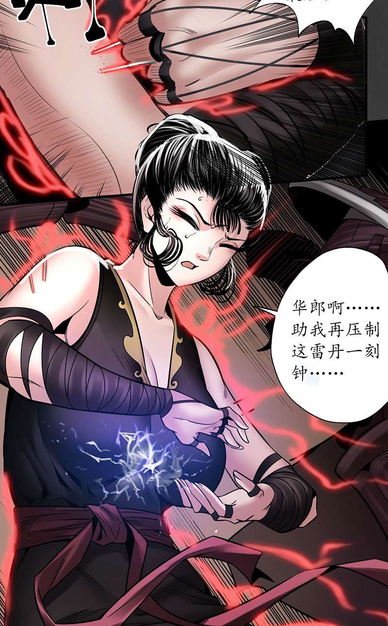 藏锋行赤血神针