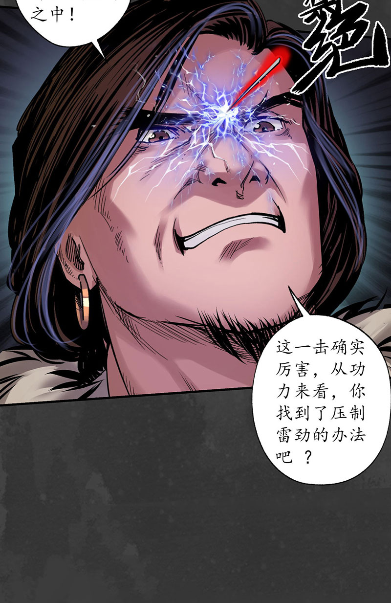 藏锋行赤血神针