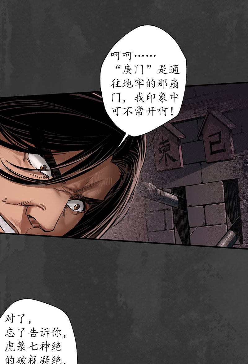 藏锋行赤血神针