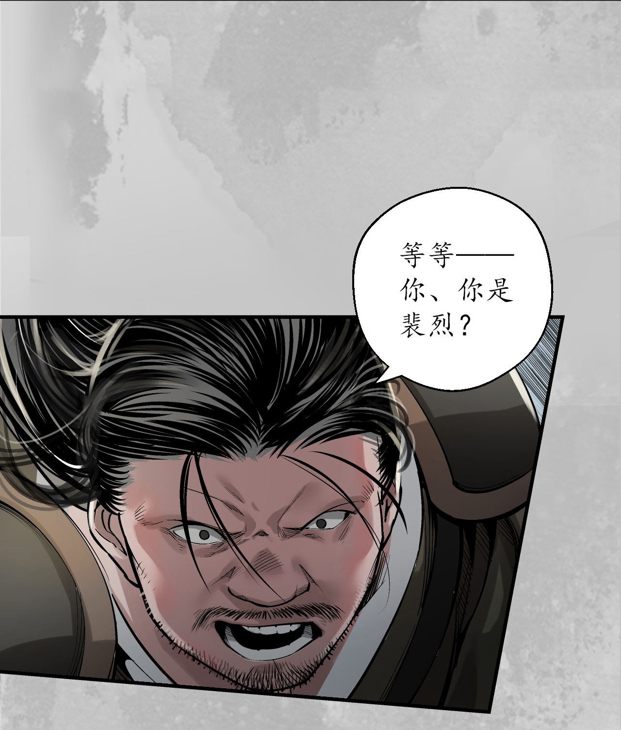 藏锋行137话 恍惚之思
