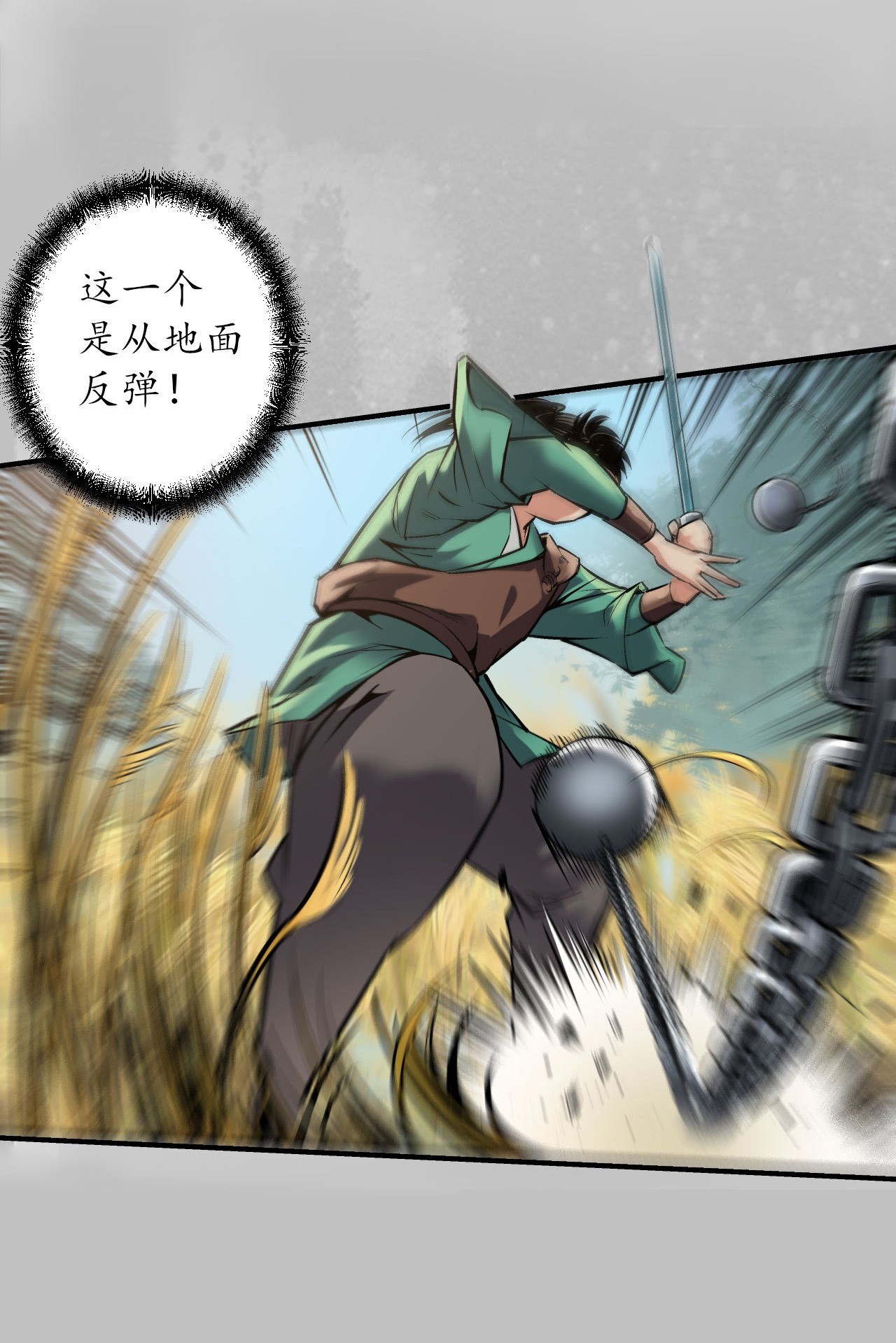 藏锋行137话 恍惚之思