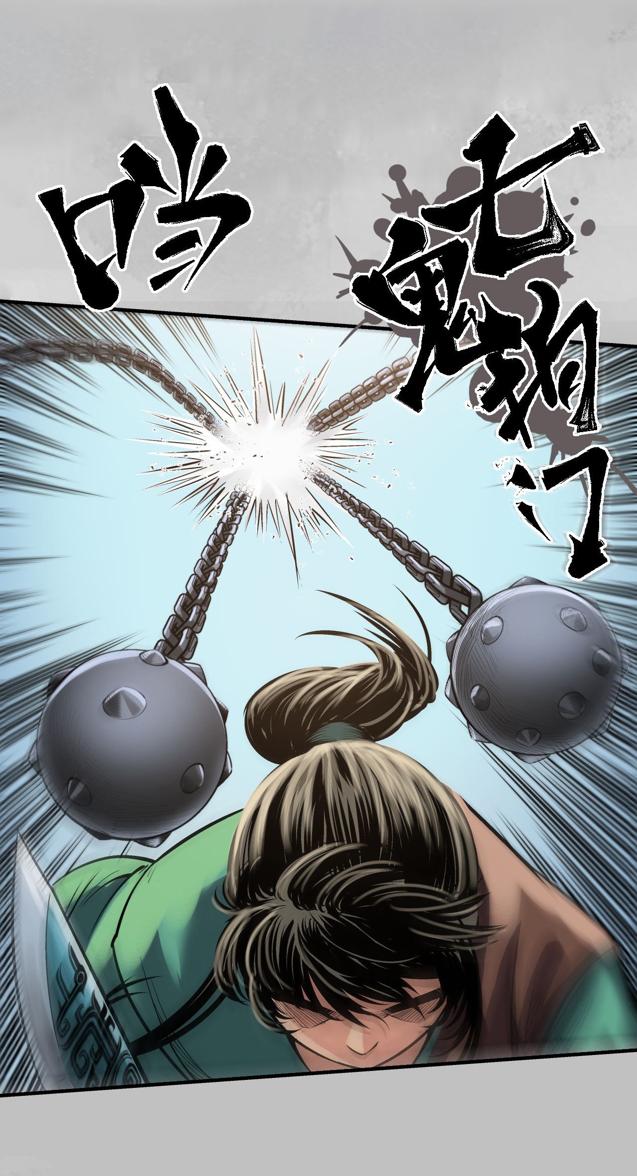 藏锋行137话 恍惚之思