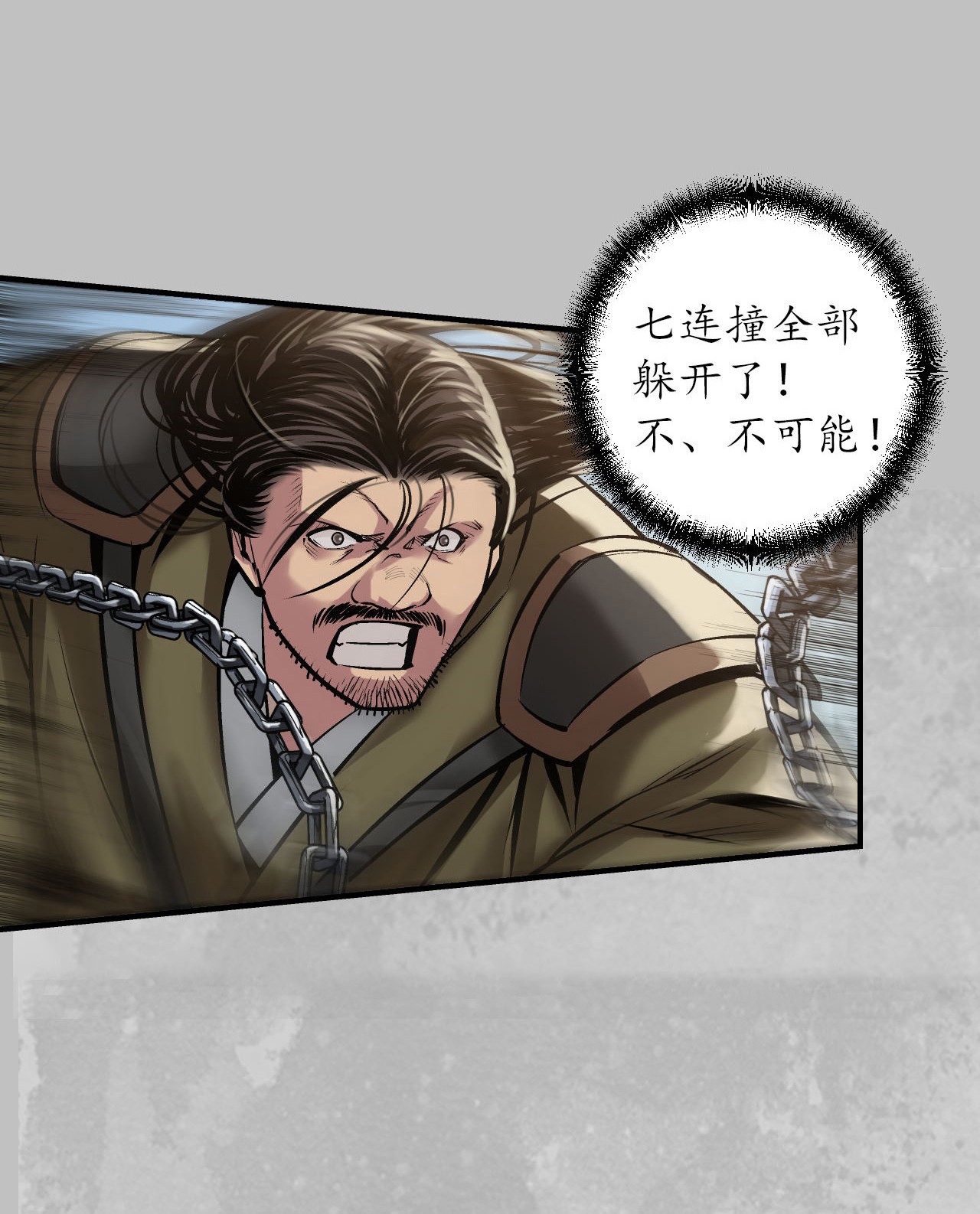 藏锋行137话 恍惚之思