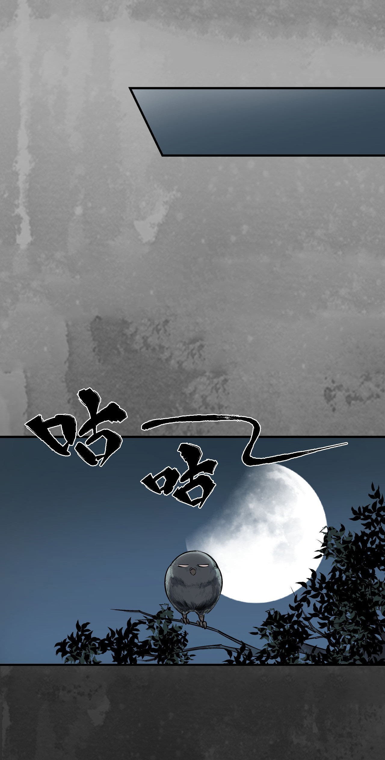 藏锋行138话 神君夜行
