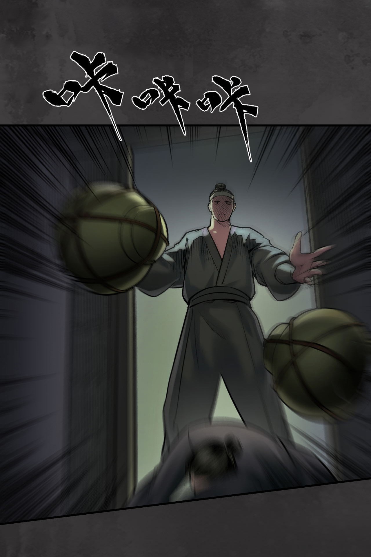 藏锋行139话 枫江思过