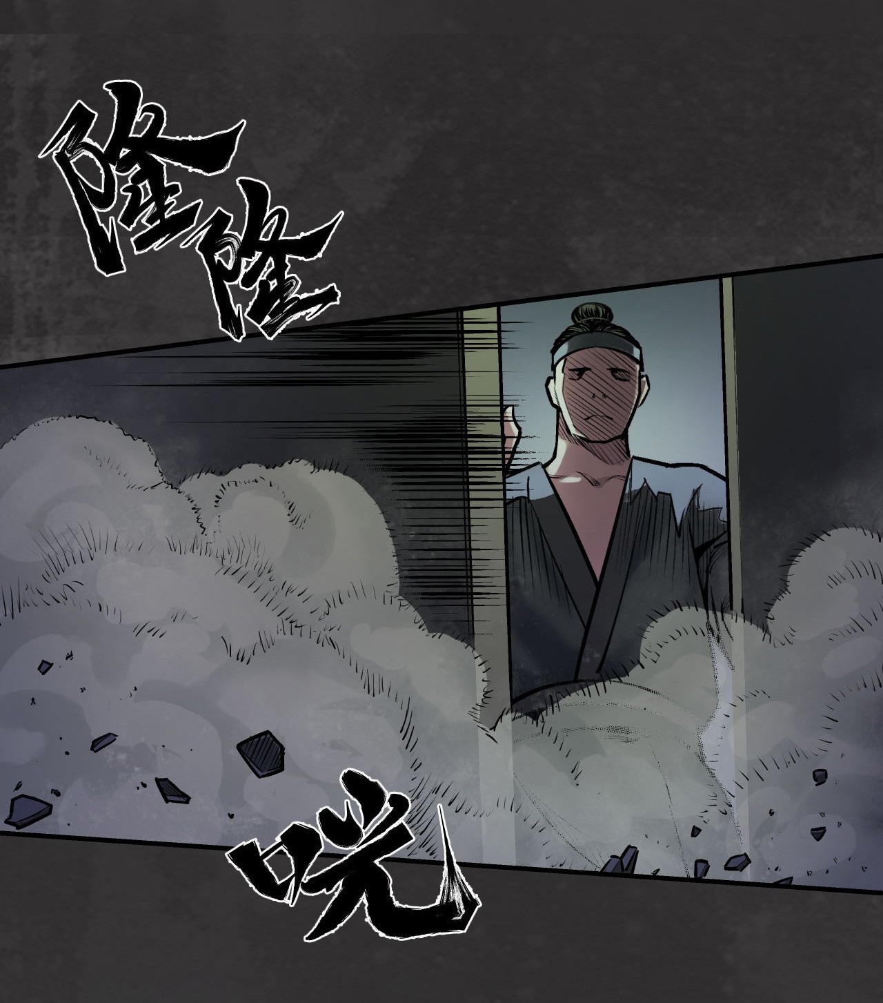 藏锋行139话 枫江思过