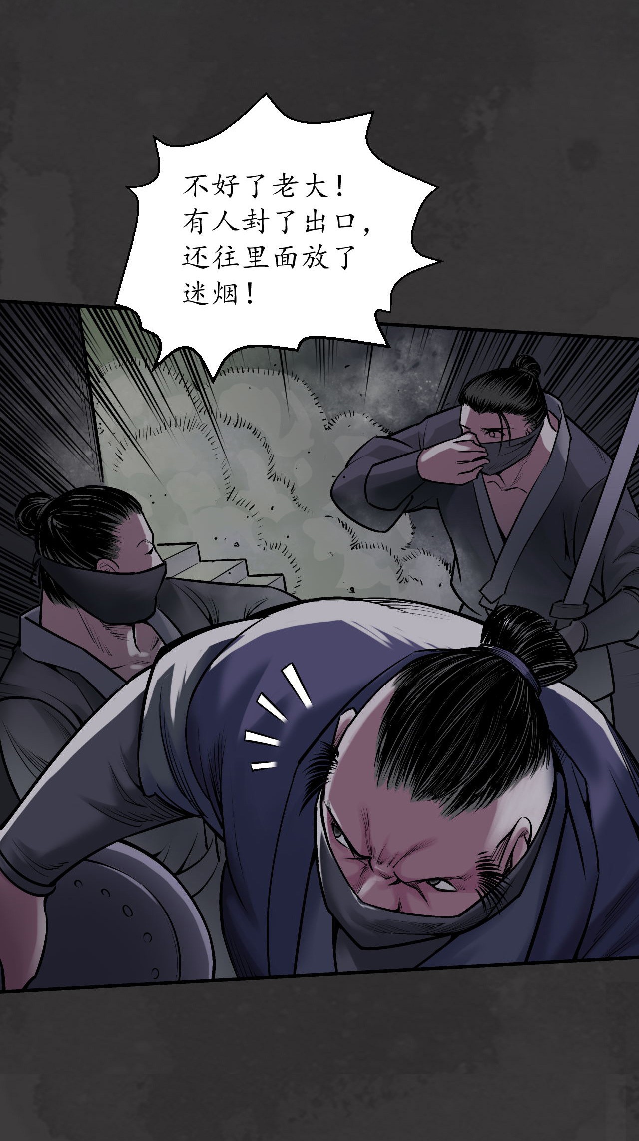 藏锋行139话 枫江思过