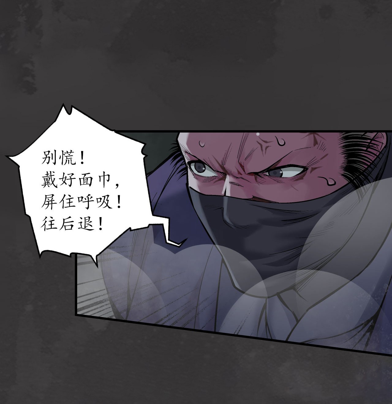 藏锋行139话 枫江思过