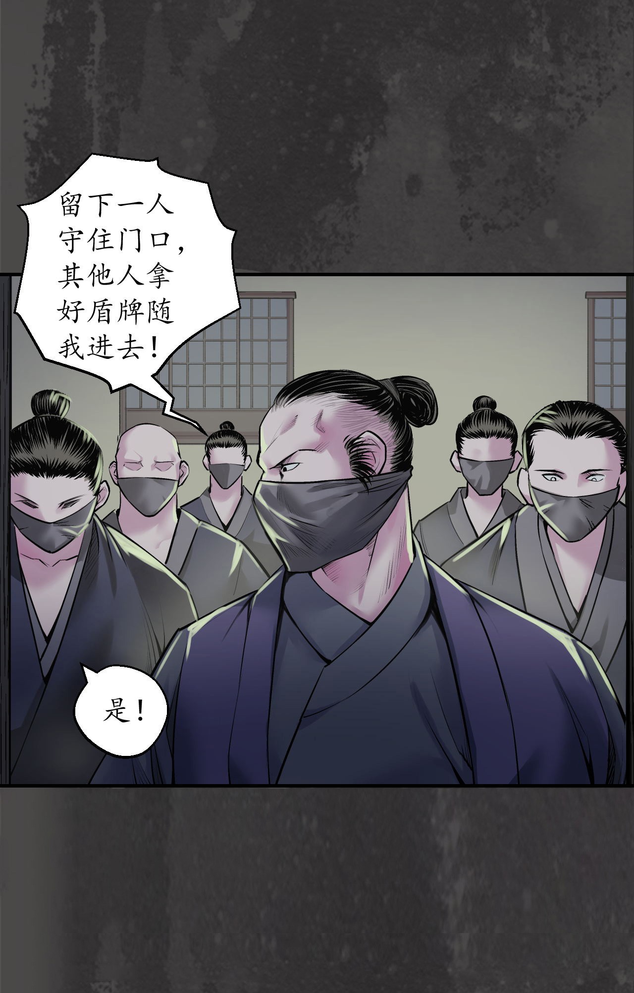 藏锋行139话 枫江思过