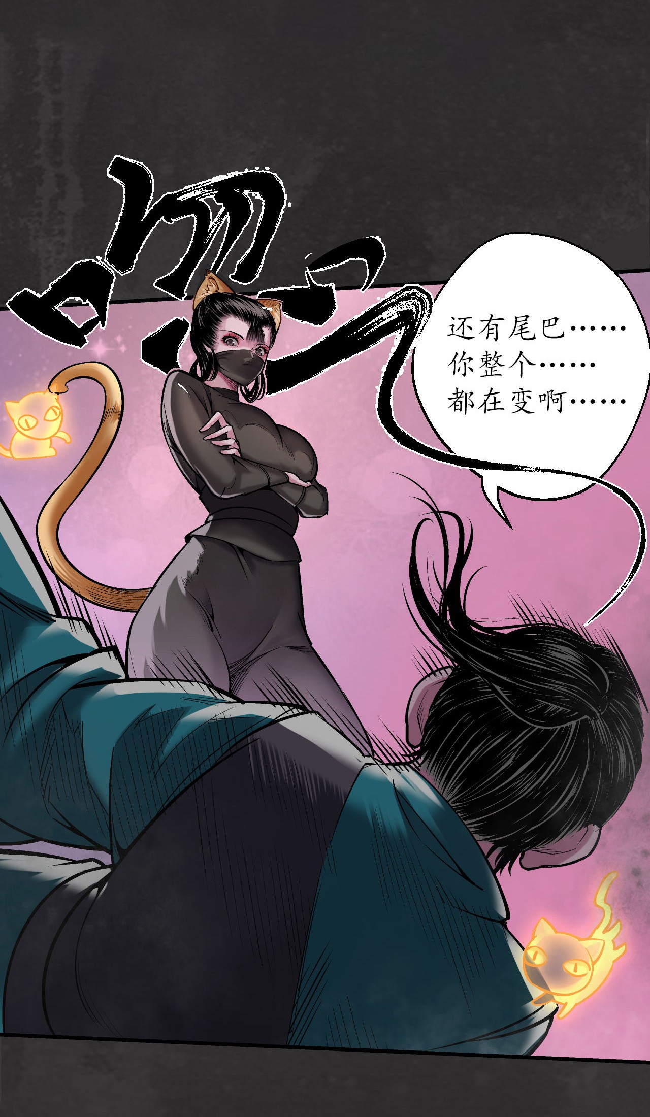 藏锋行139话 枫江思过