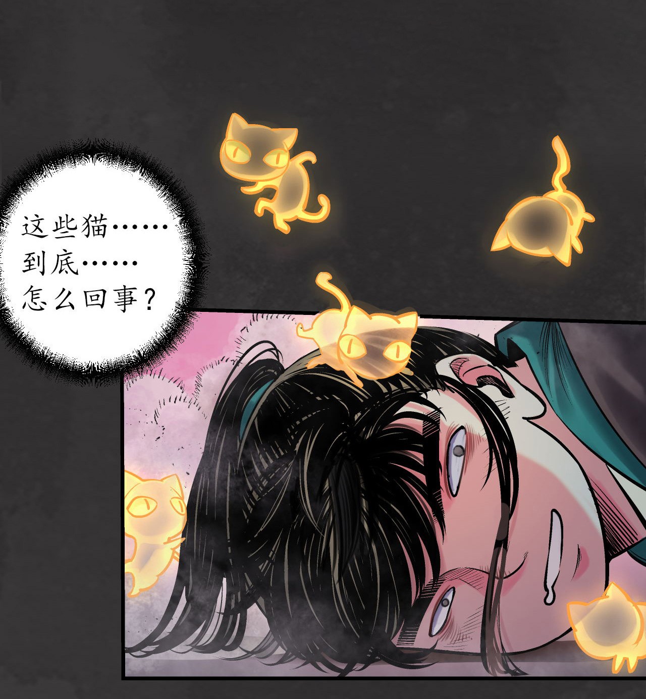 藏锋行139话 枫江思过