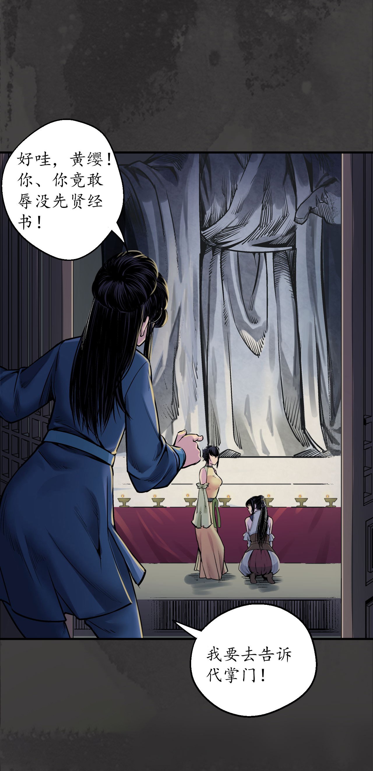 藏锋行139话 枫江思过