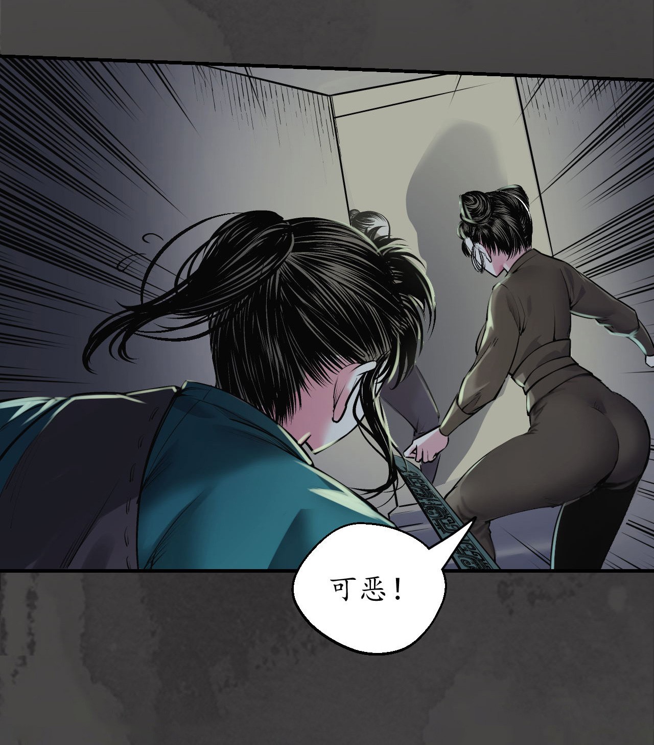 藏锋行139话 枫江思过