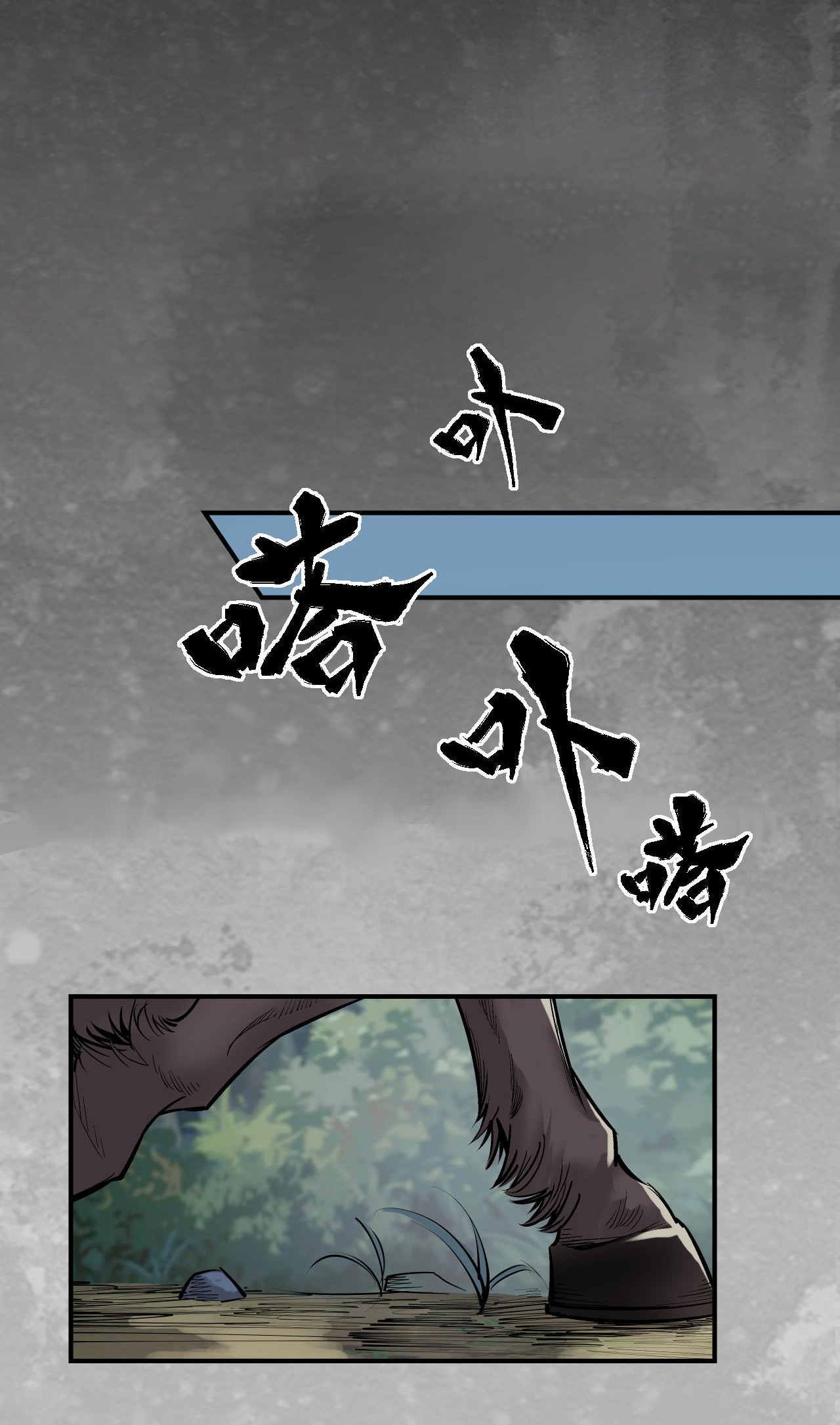 藏锋行139话 枫江思过