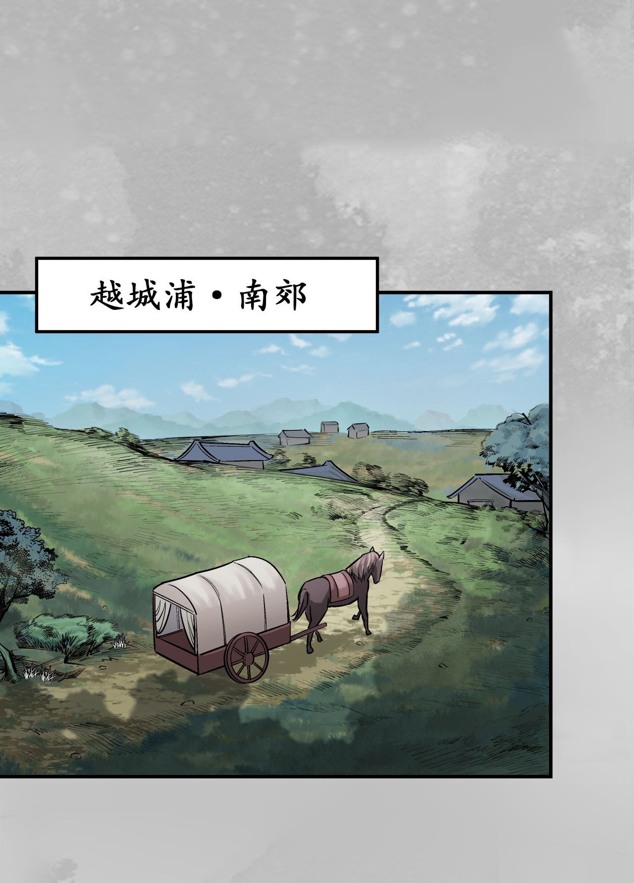 藏锋行139话 枫江思过