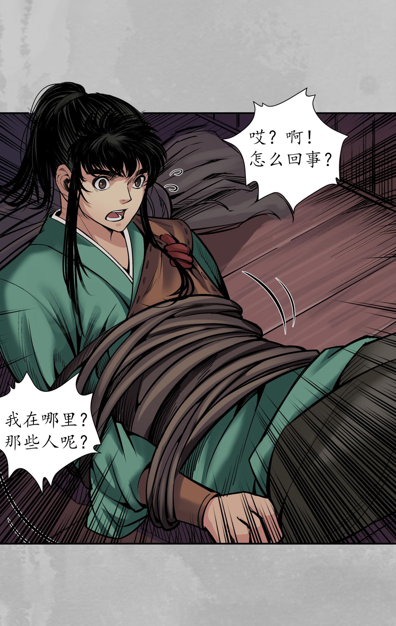 藏锋行139话 枫江思过