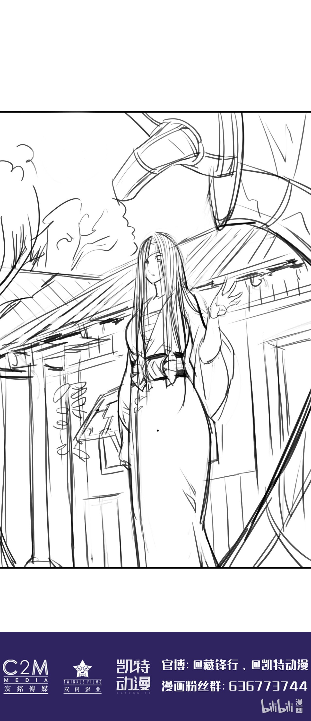 藏锋行139话 枫江思过