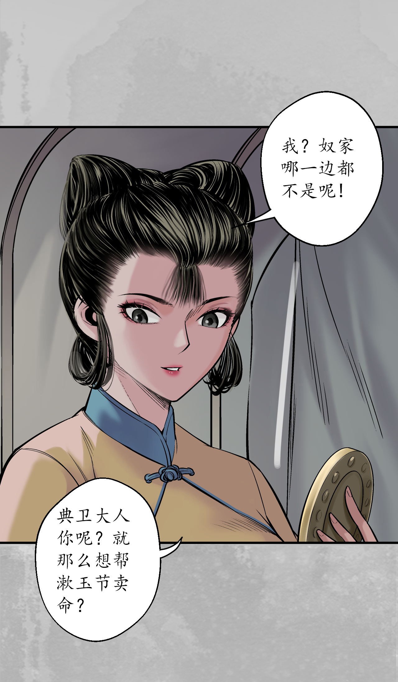 藏锋行140话 游尸残余
