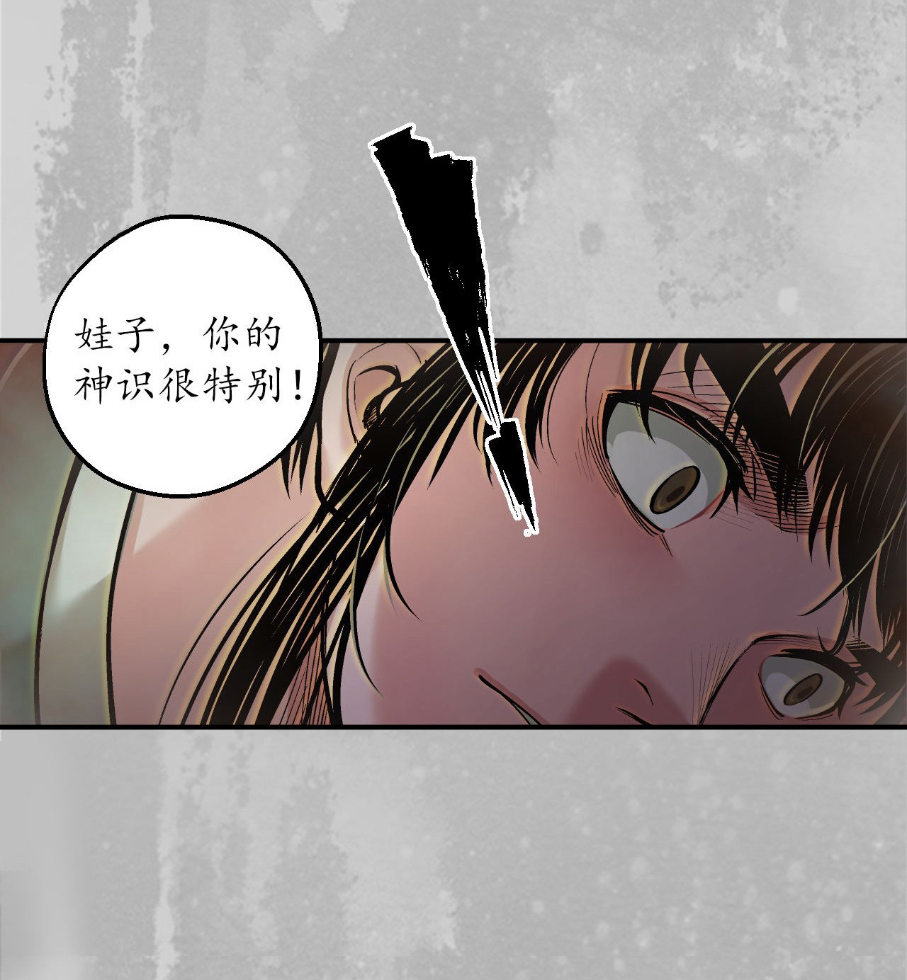 藏锋行140话 游尸残余