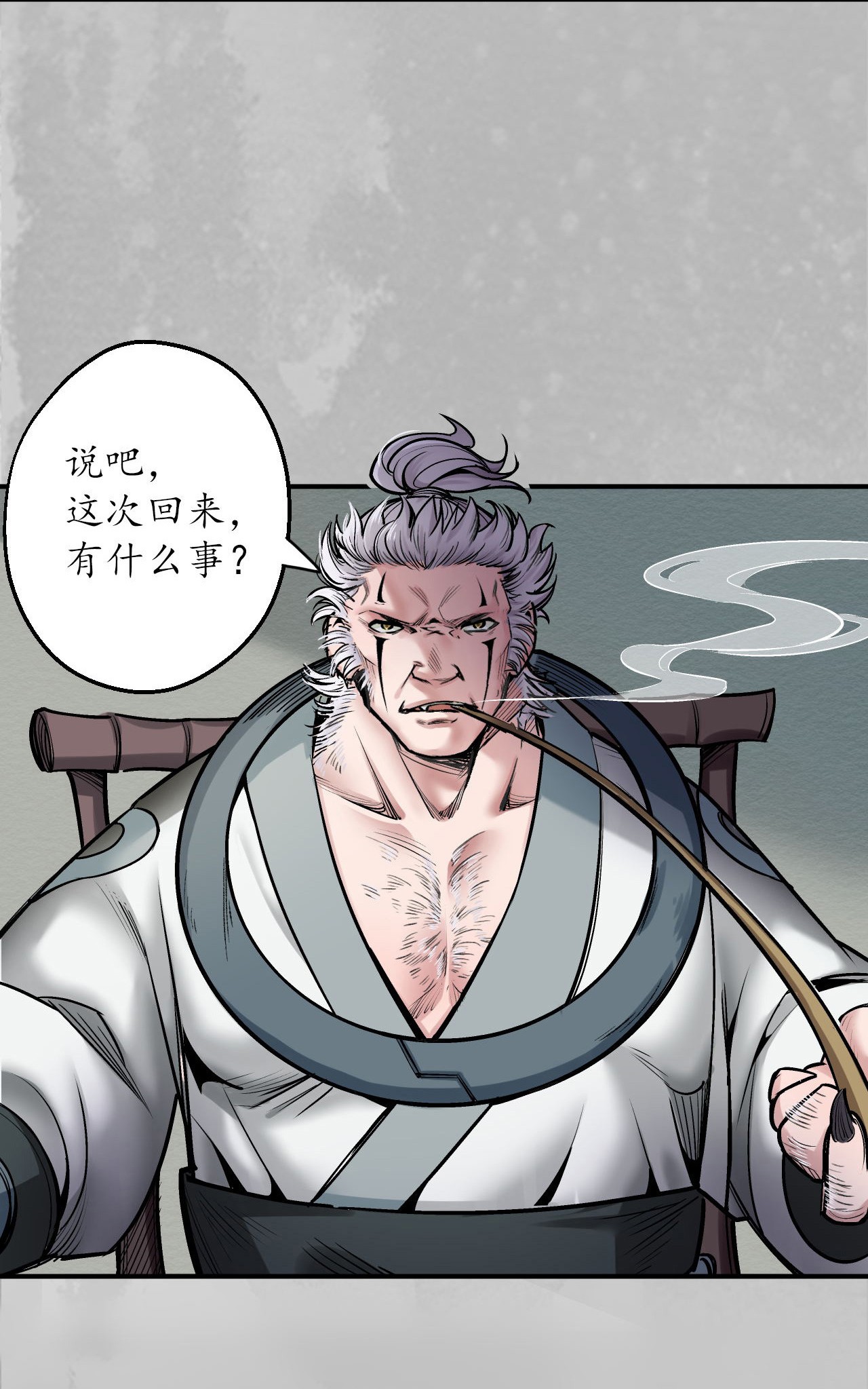 藏锋行140话 游尸残余