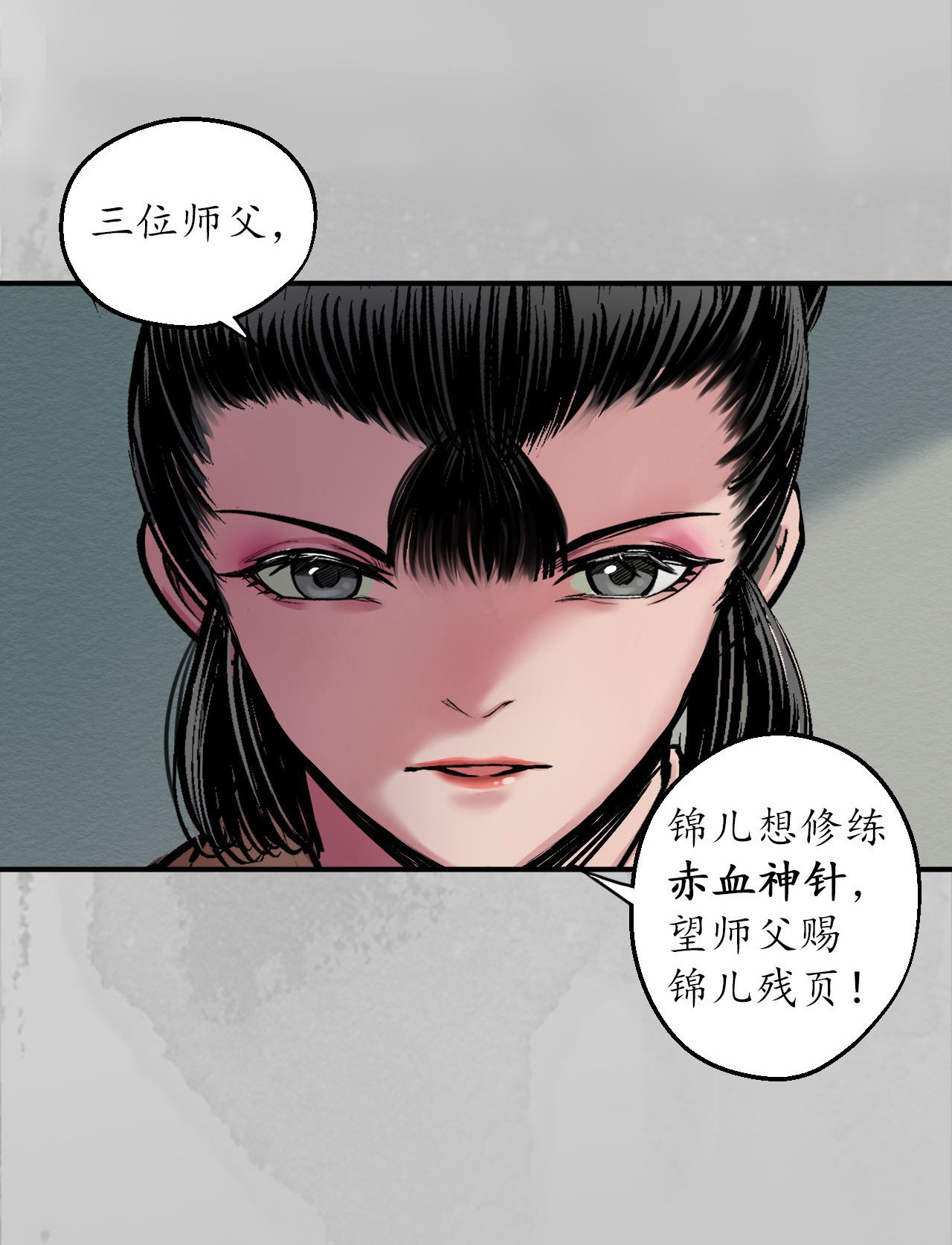 藏锋行140话 游尸残余