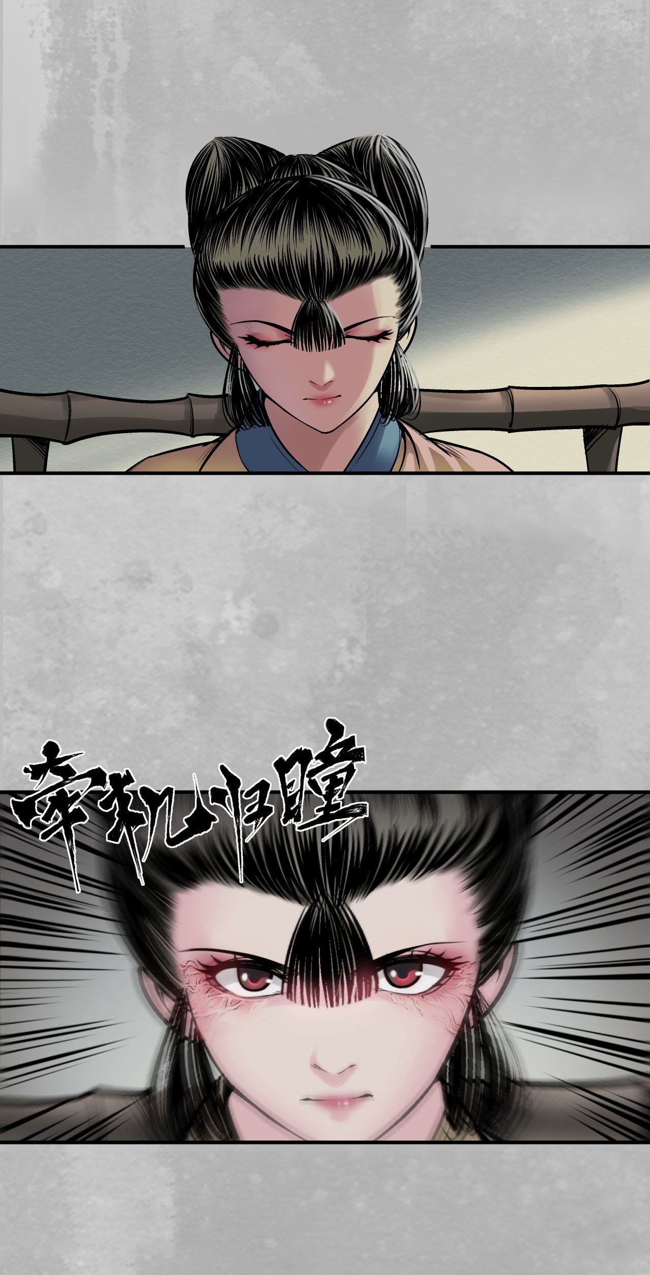 藏锋行140话 游尸残余