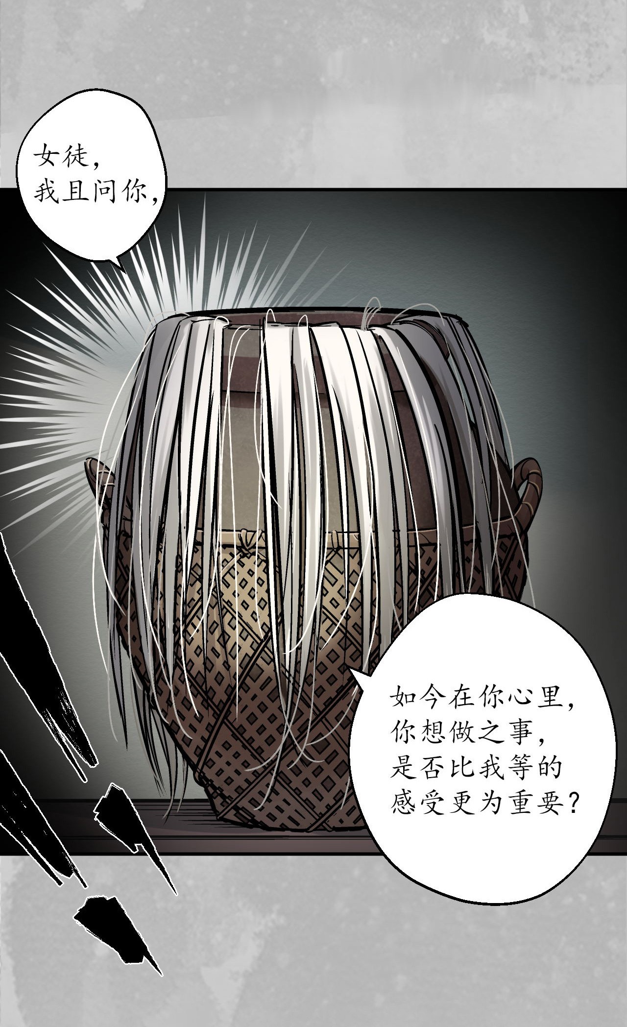 藏锋行140话 游尸残余