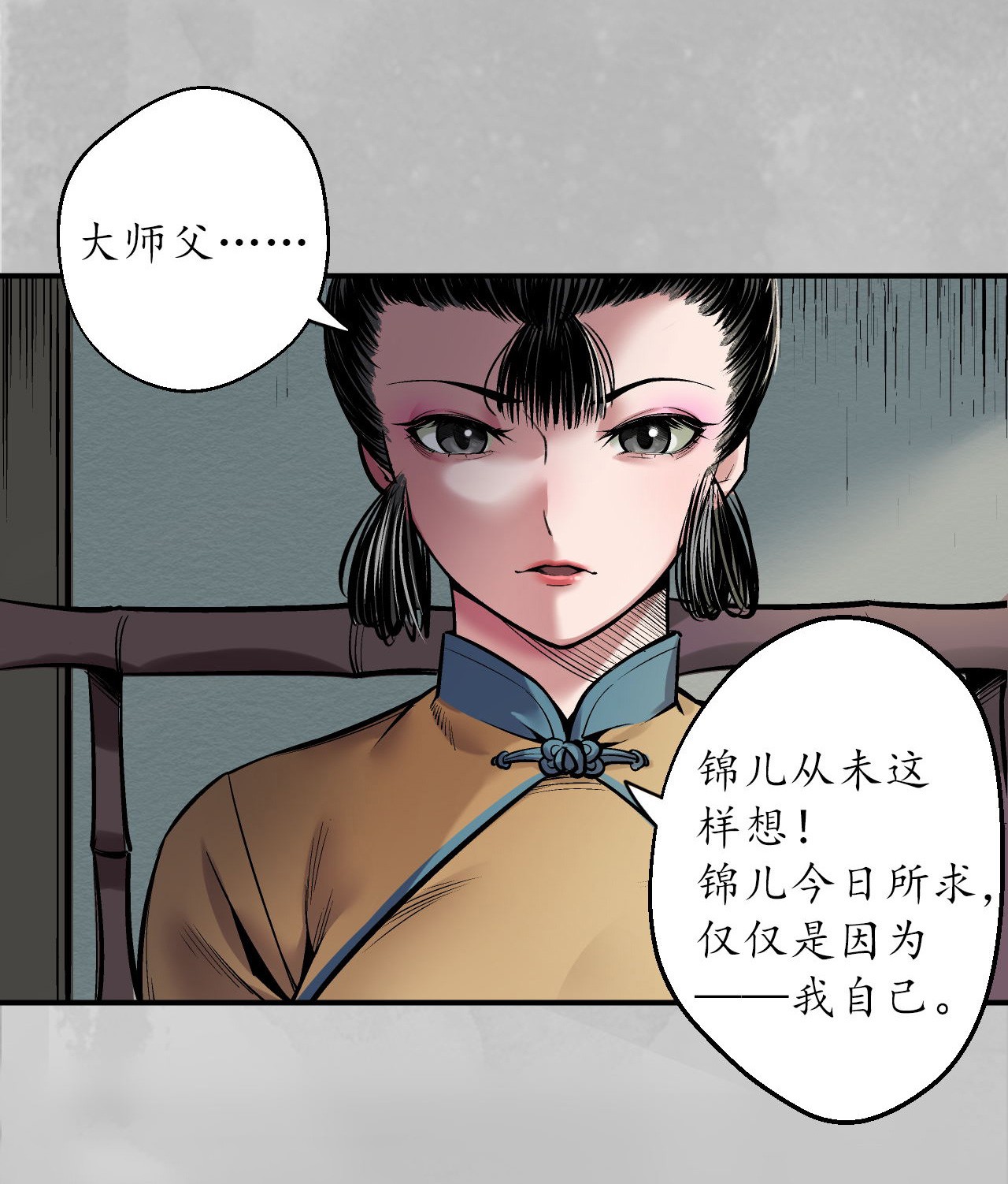 藏锋行140话 游尸残余