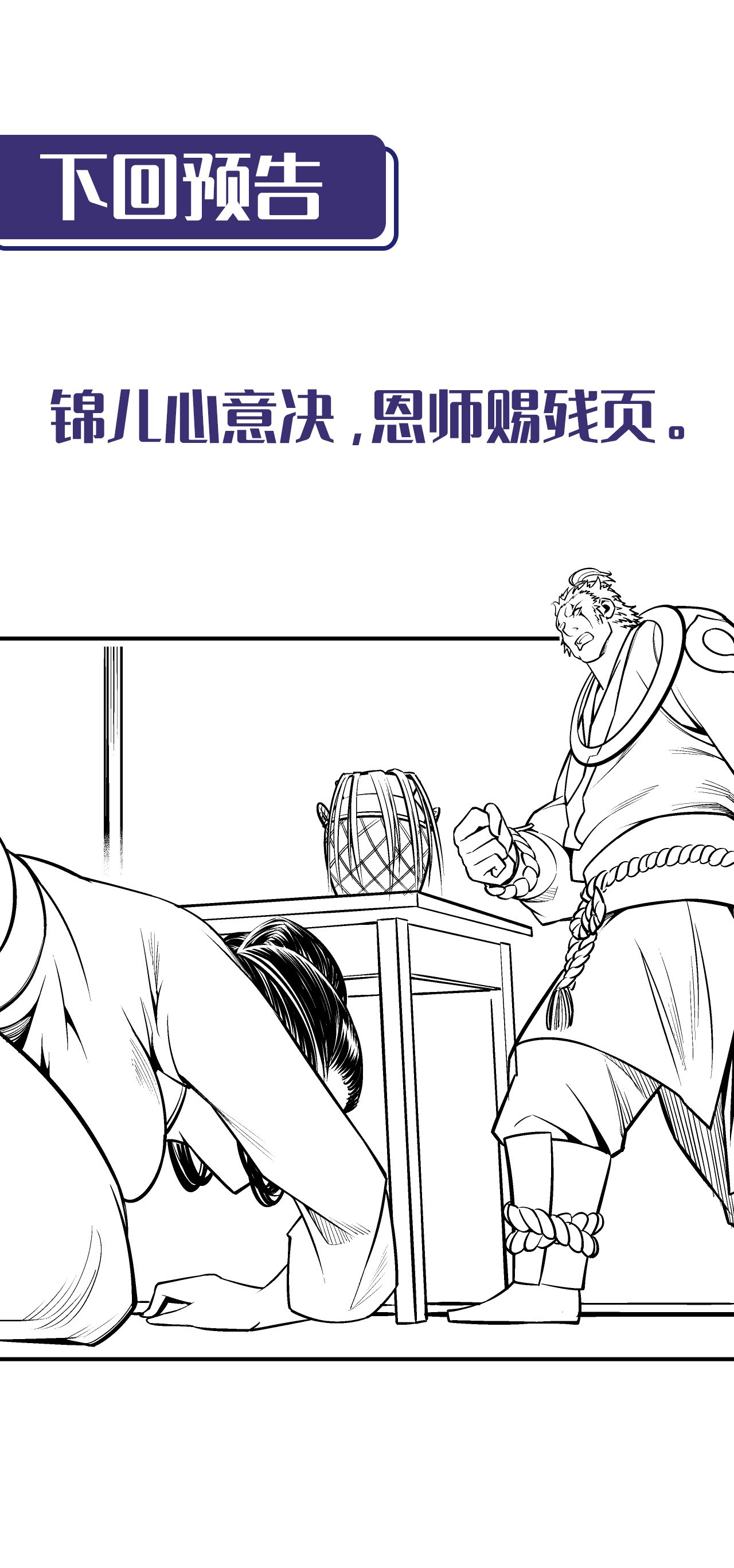 藏锋行140话 游尸残余