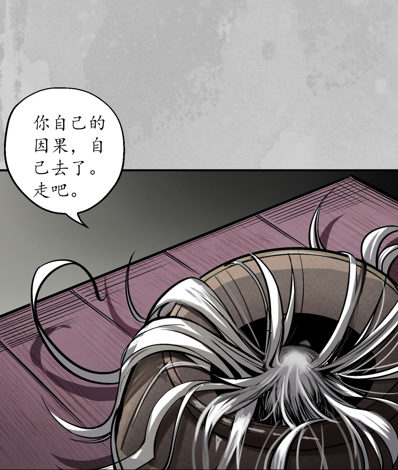 藏锋行141话 所惜之人