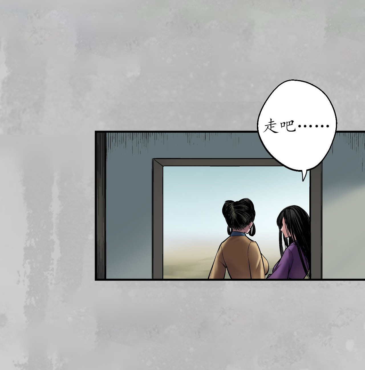 藏锋行141话 所惜之人